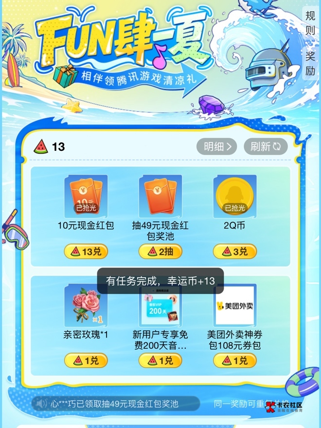 12Q 10V全部弄好了 看了下一起140毛 就是不知道补不补了 万一不补就白干了3小时了


25 / 作者:春~ / 