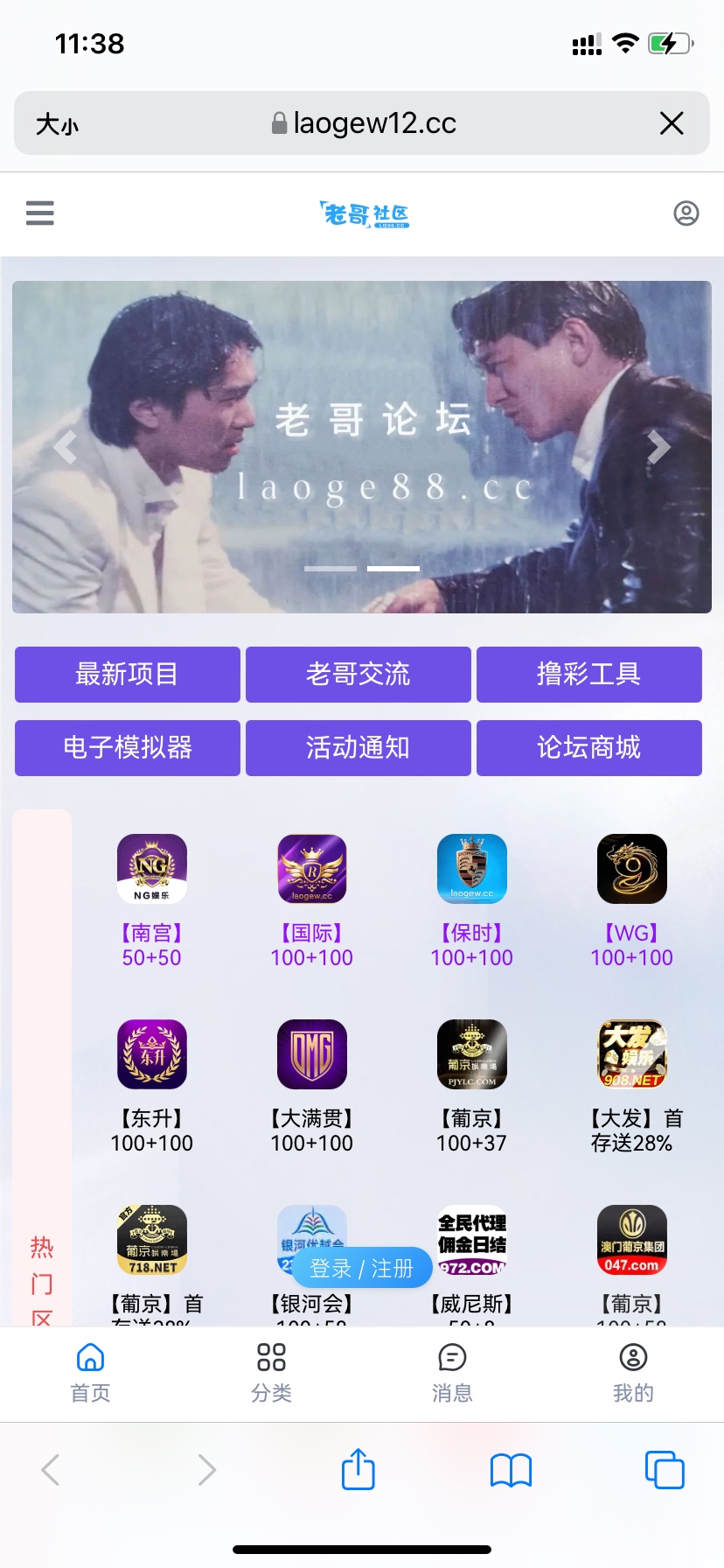 老哥网就是个真的假的平台，推人du加赚人头费赚了几千万，老哥们别被引流的
71 / 作者:琉茲卡 / 