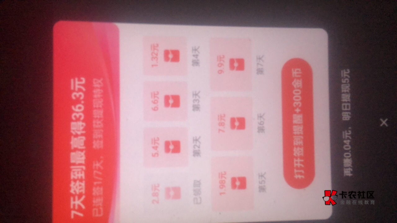 安卓端新号签到给这么多？

95 / 作者:乘风破浪- / 