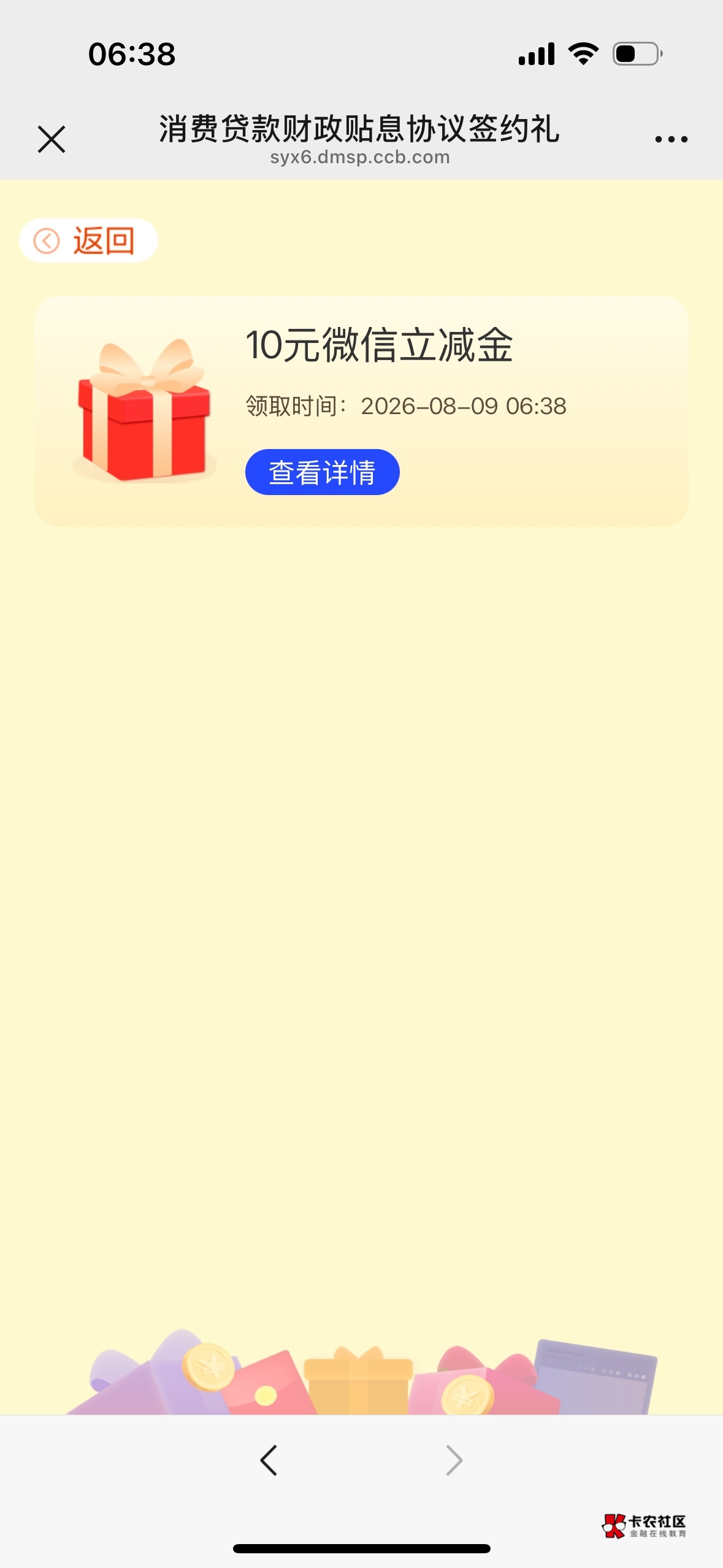 可以领了

29 / 作者:花开宿语. / 