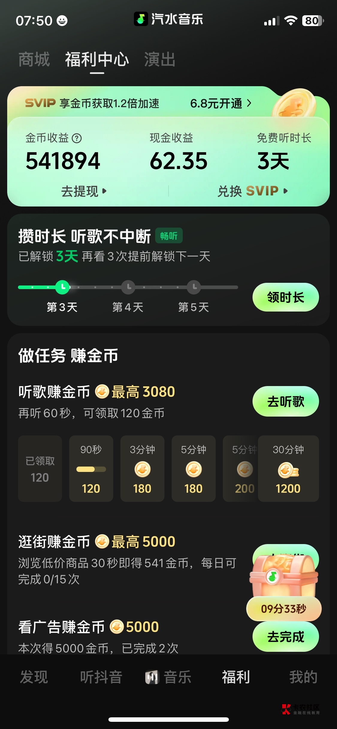 小汽水看起来早上好，老哥们

83 / 作者:我的世界末日 / 