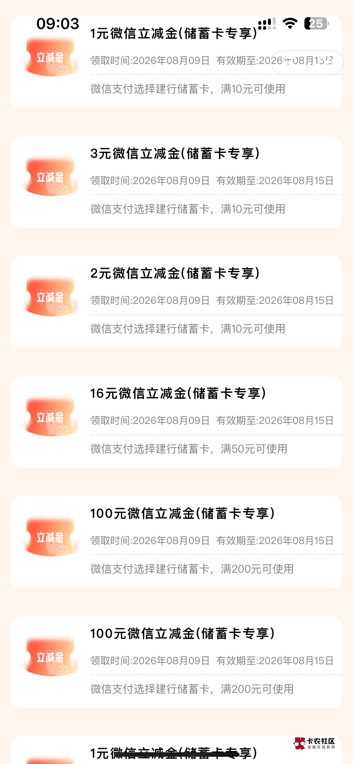 建行狠狠拿下，终于能点个拼好饭了

51 / 作者:羊毛哒哒哒 / 