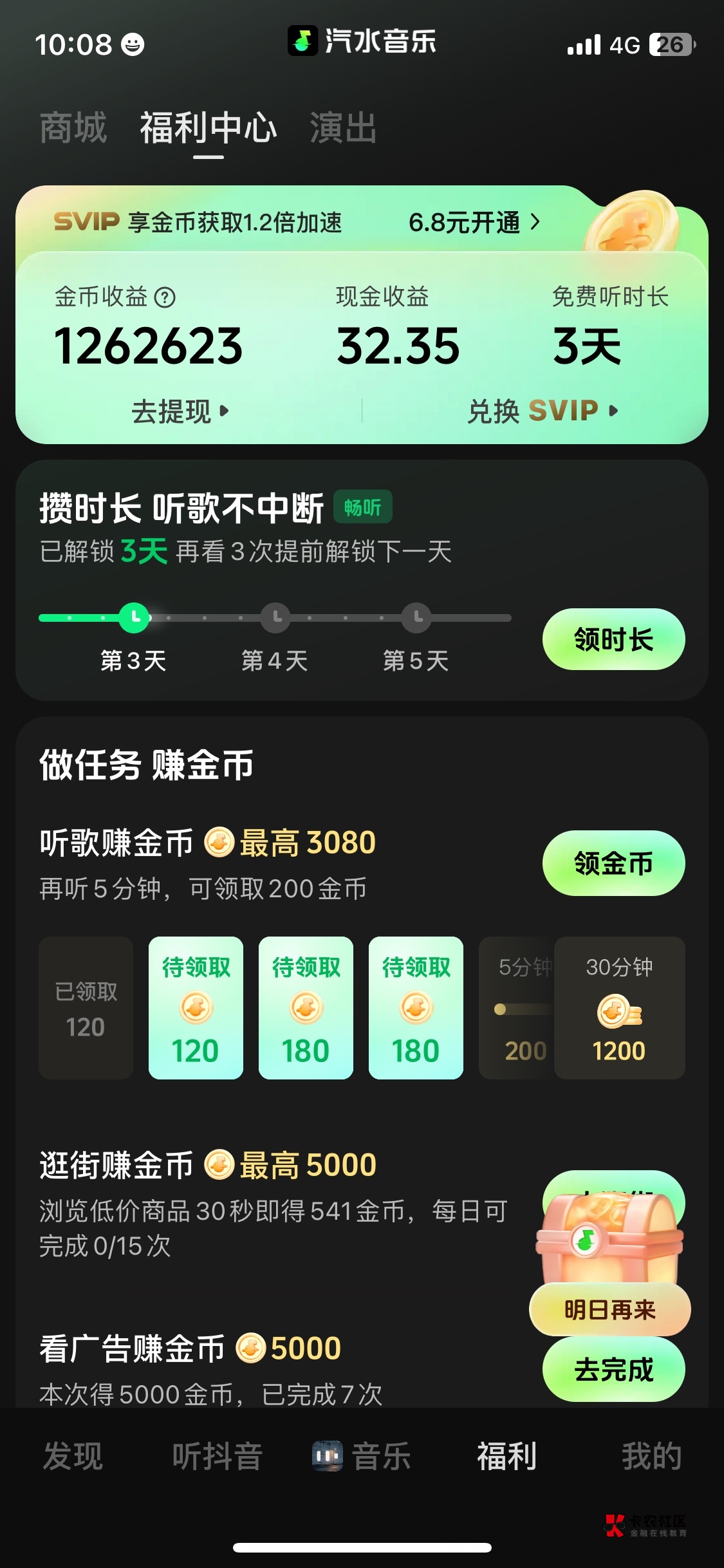 快发新毛啊，看广子看吐了跑去图书馆占了座位吹空调看了2小时了，别人看我五六台手机56 / 作者:我的世界末日 / 