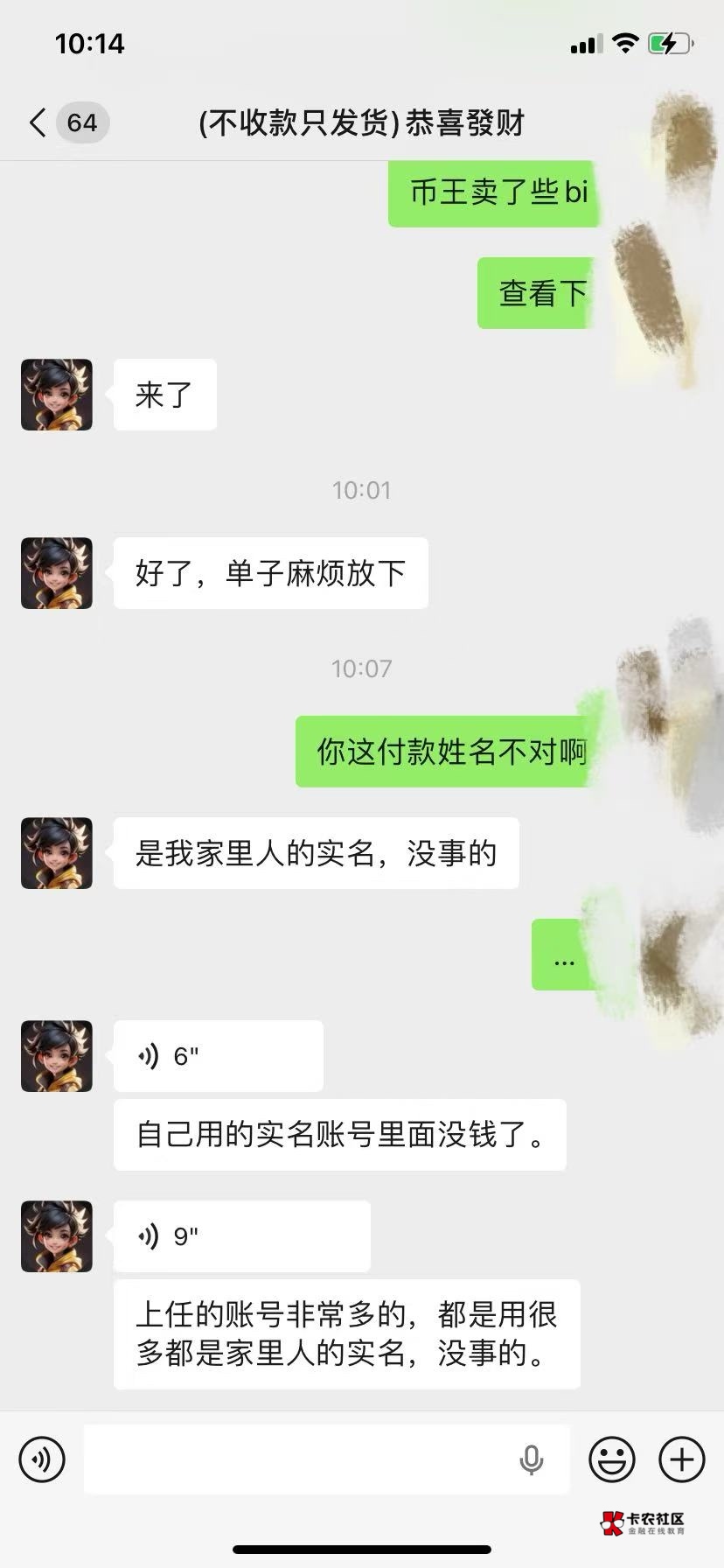 老哥们 在bi王卖了100u 对方付款姓名不对 能放款吗

54 / 作者:领域似米 / 