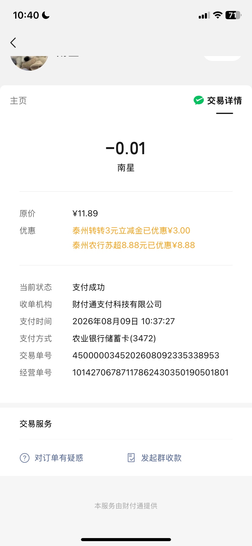 抽奖毛都是加油

35 / 作者:烩面 / 