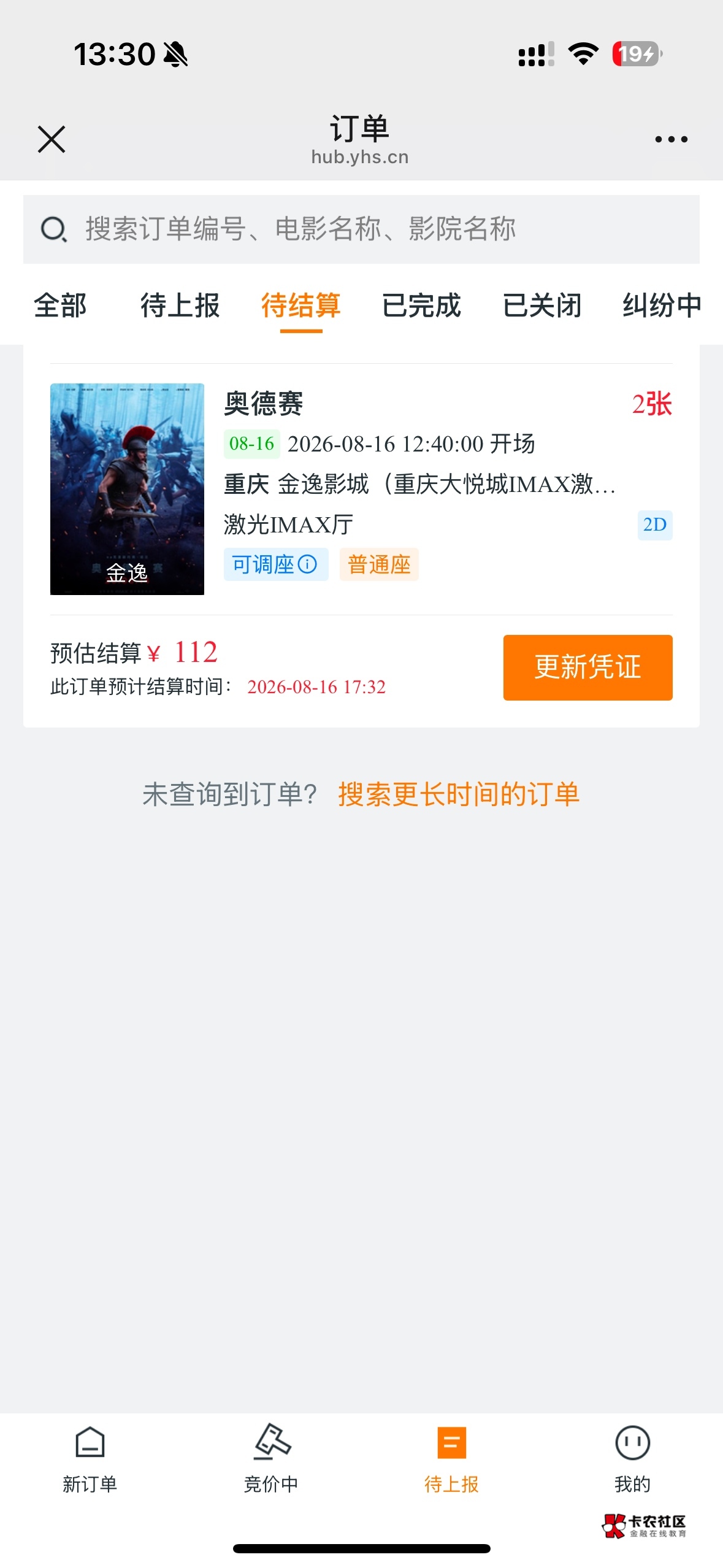 美滋滋两张34润，就是时间久了点

67 / 作者:常山阴 / 