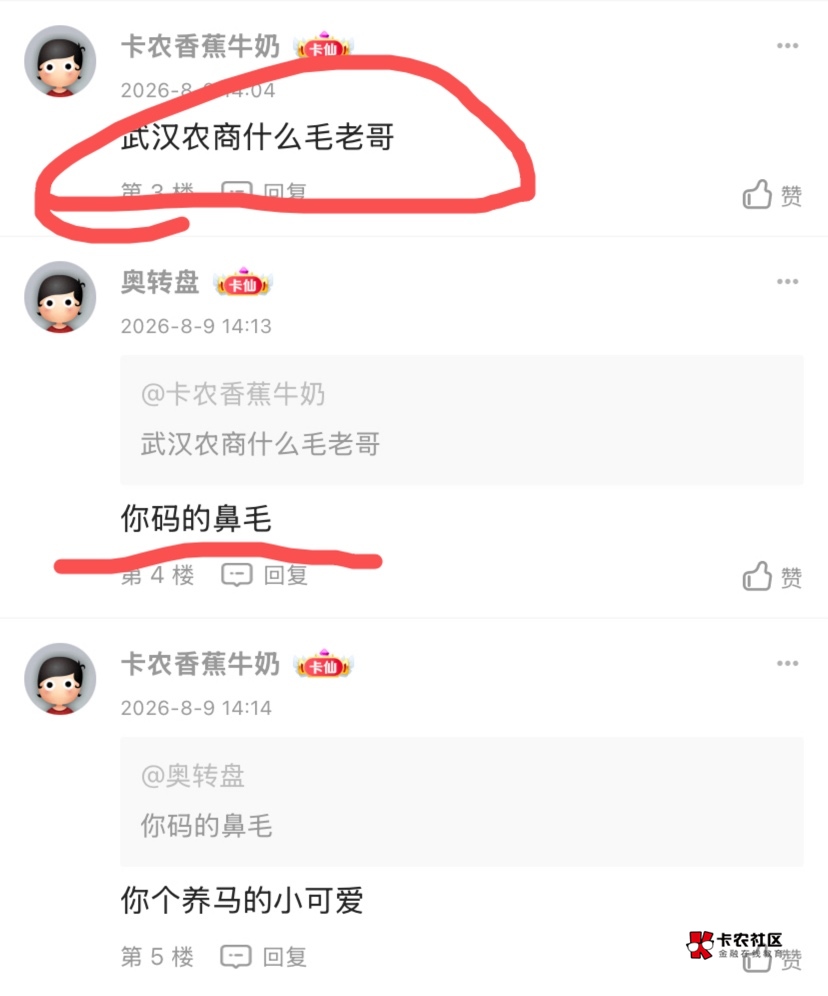 已经很久没有人能在卡农把我逗笑了，你们两个小家伙成功取悦了我

75 / 作者:神手老马།༢ / 