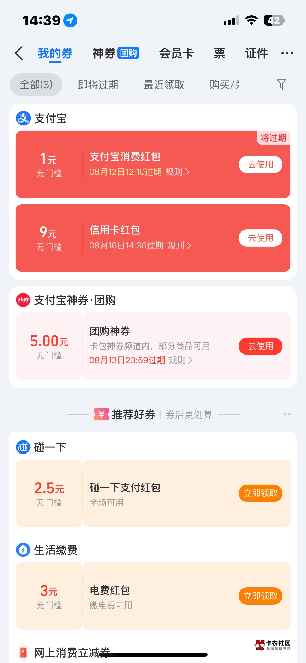 老哥们，支付宝信用卡红包，那个6在哪里啊


7 / 作者:戒色吧老哥 / 
