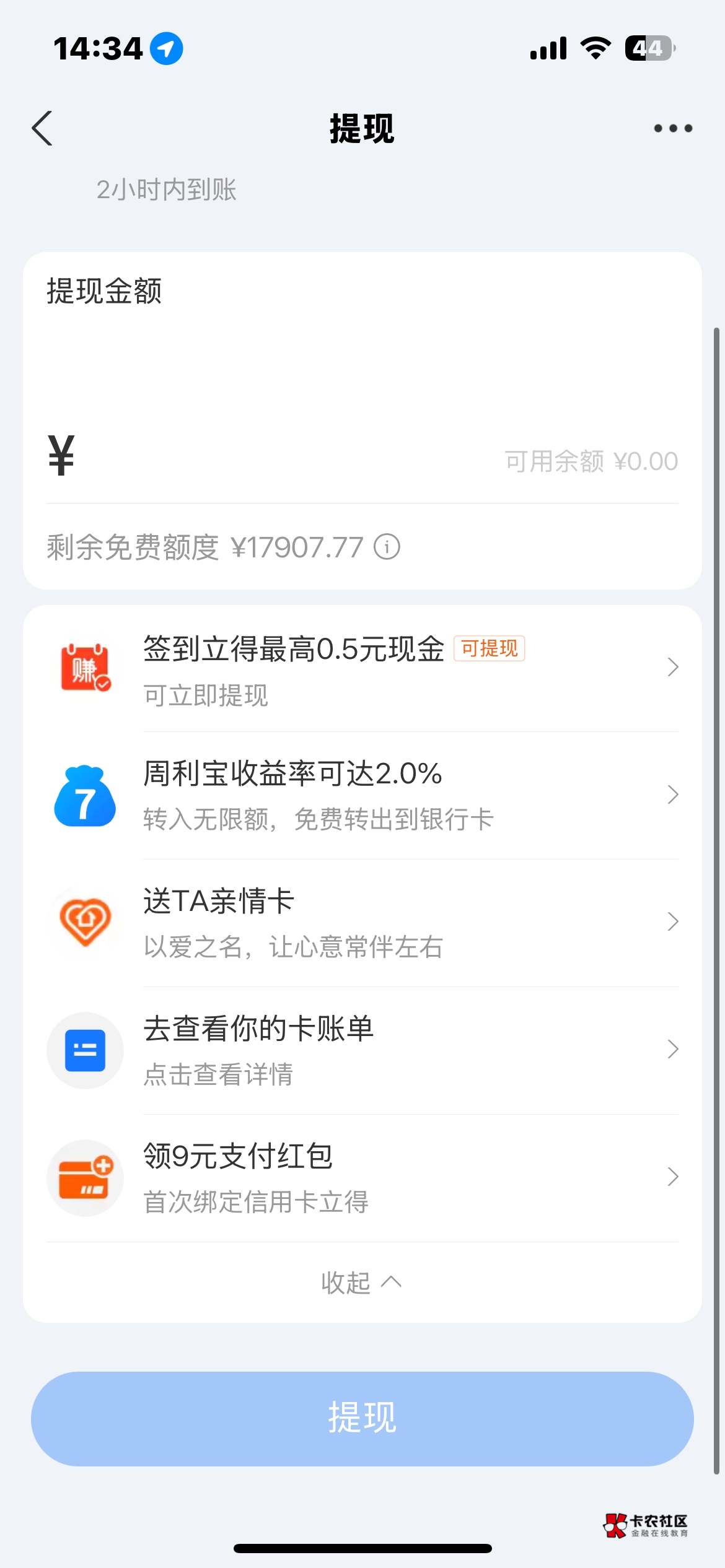 老哥们，支付宝信用卡红包，那个6在哪里啊


14 / 作者:戒色吧老哥 / 