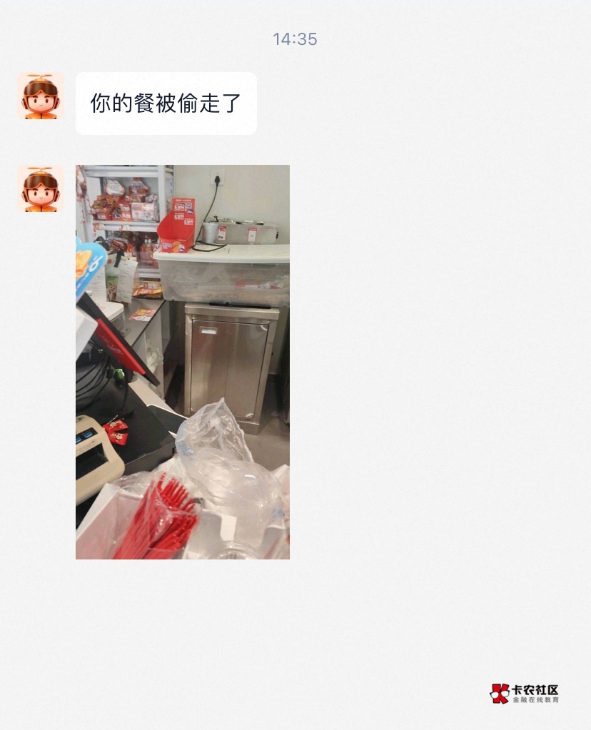 点个蜜雪，等半天结果小哥打电话来说我的餐被偷了，给我整不会了

5 / 作者:星游记彩虹梦 / 