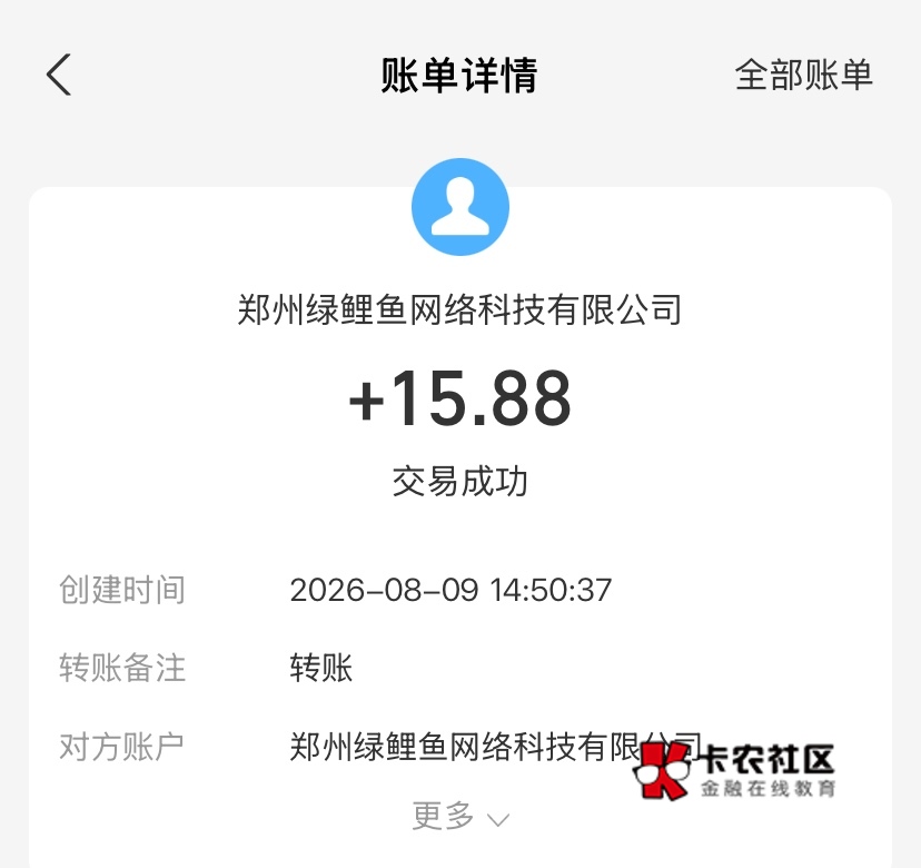 今日收入+15.88，感谢卡农

95 / 作者:神手老马།༢ / 