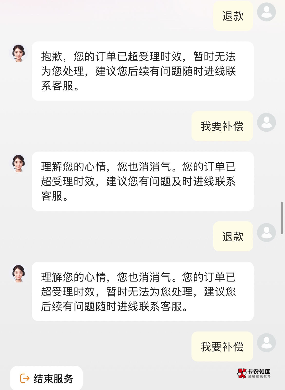 气死了，超时那么久送达


67 / 作者:就爱嫖 / 