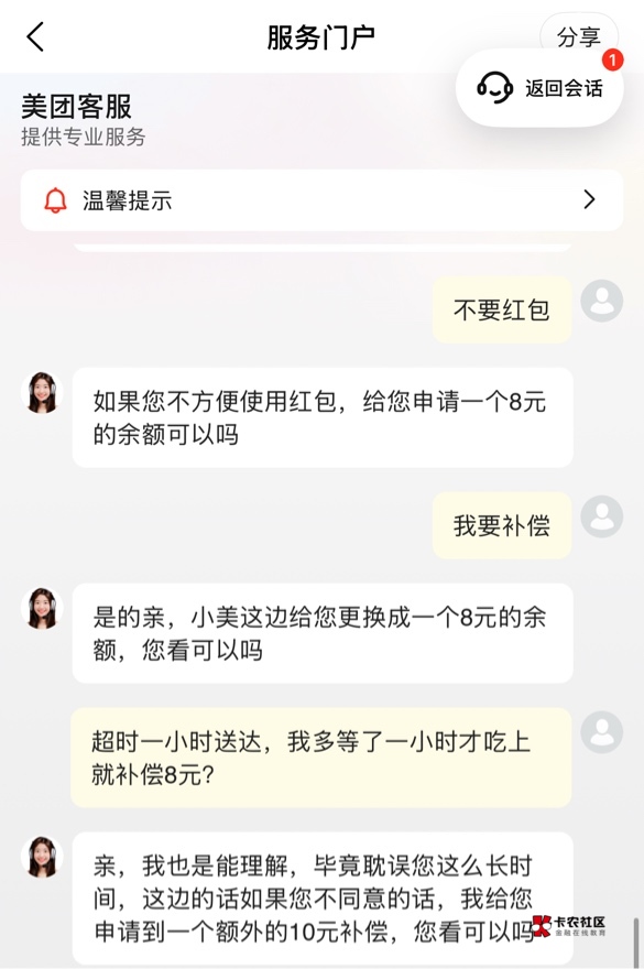 气死了，超时那么久送达


45 / 作者:就爱嫖 / 