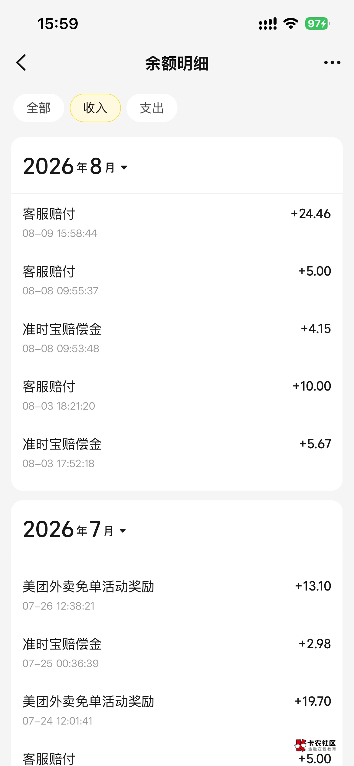 每次便利店都没骑手接单，准时宝赔完再找客服跳楼全额订单我下单便利店基本每次都能拿49 / 作者:我爱菲菲 / 