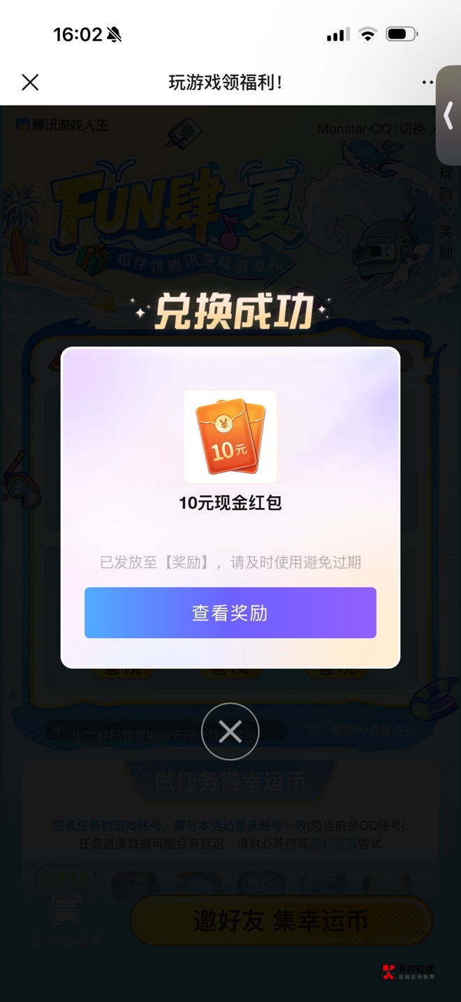 游戏人生补了 140毛到手 昨天2.3个小时没白干
这一页游戏都100多个G了



36 / 作者:春~ / 