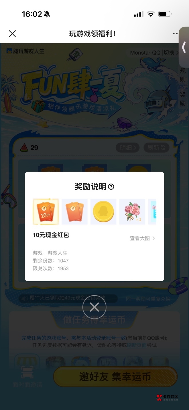 游戏人生补了 140毛到手 昨天2.3个小时没白干
这一页游戏都100多个G了



74 / 作者:春~ / 
