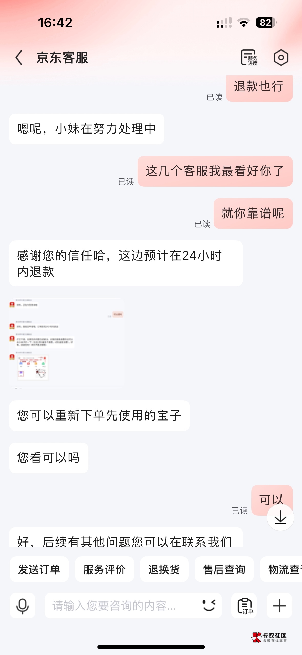东子退款今天能到吗。说是二十四小时。店铺给退的

48 / 作者:海阔天天空 / 