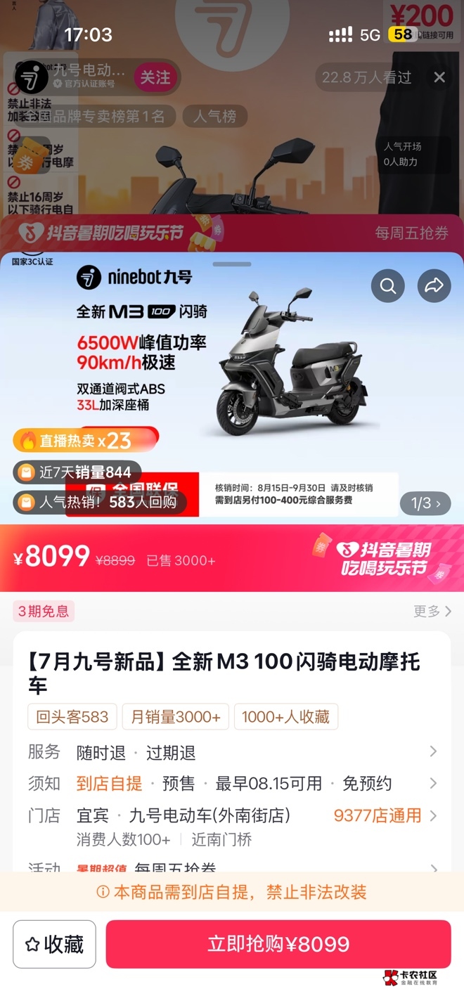m385c闪骑想换m3100闪骑，老哥们快骂醒我，送外卖用鸡毛好车是吧

92 / 作者:只白嫖不充钱 / 