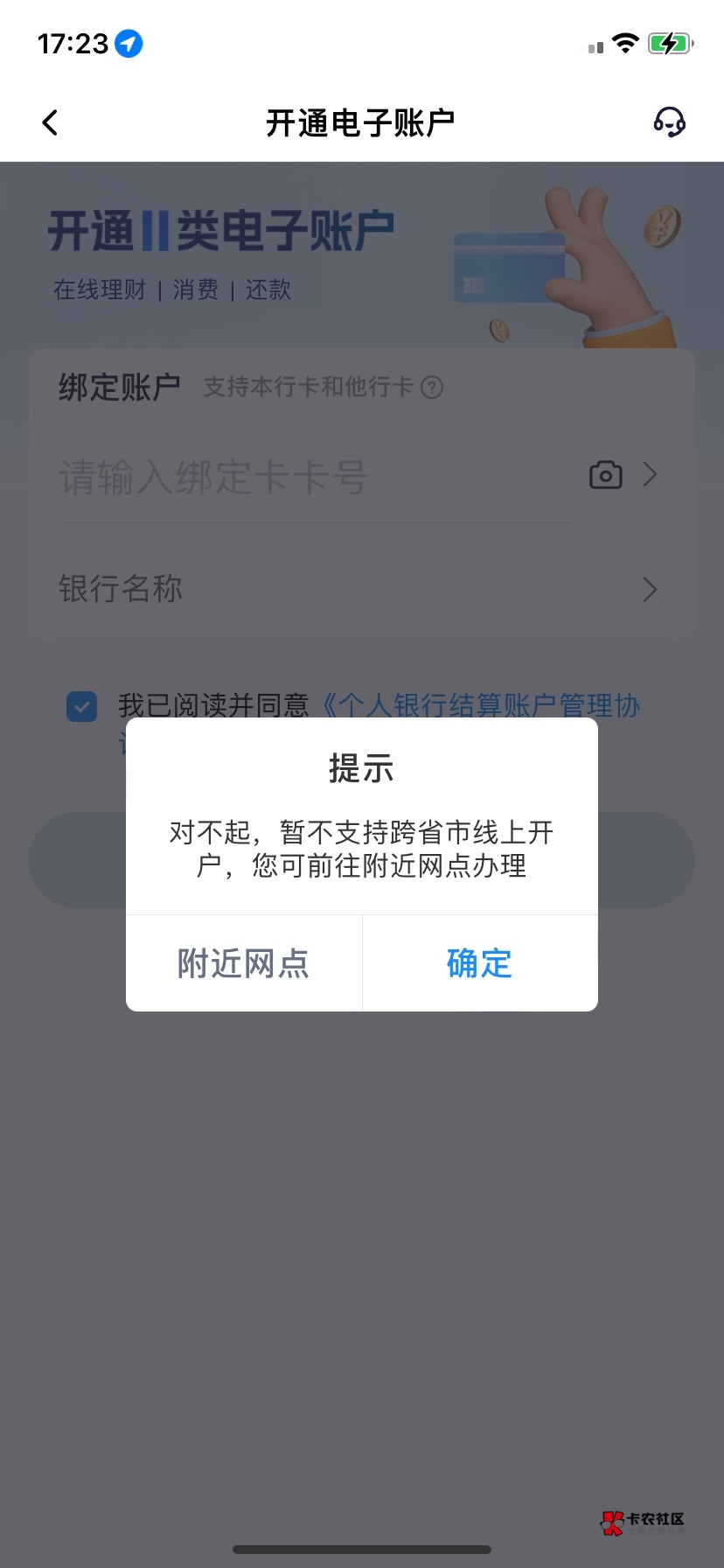 老哥们，天津银行二类开不了了吗？关闭定位也不行，定位了也不行，有知道的吗

1 / 作者:星游记彩虹梦 / 