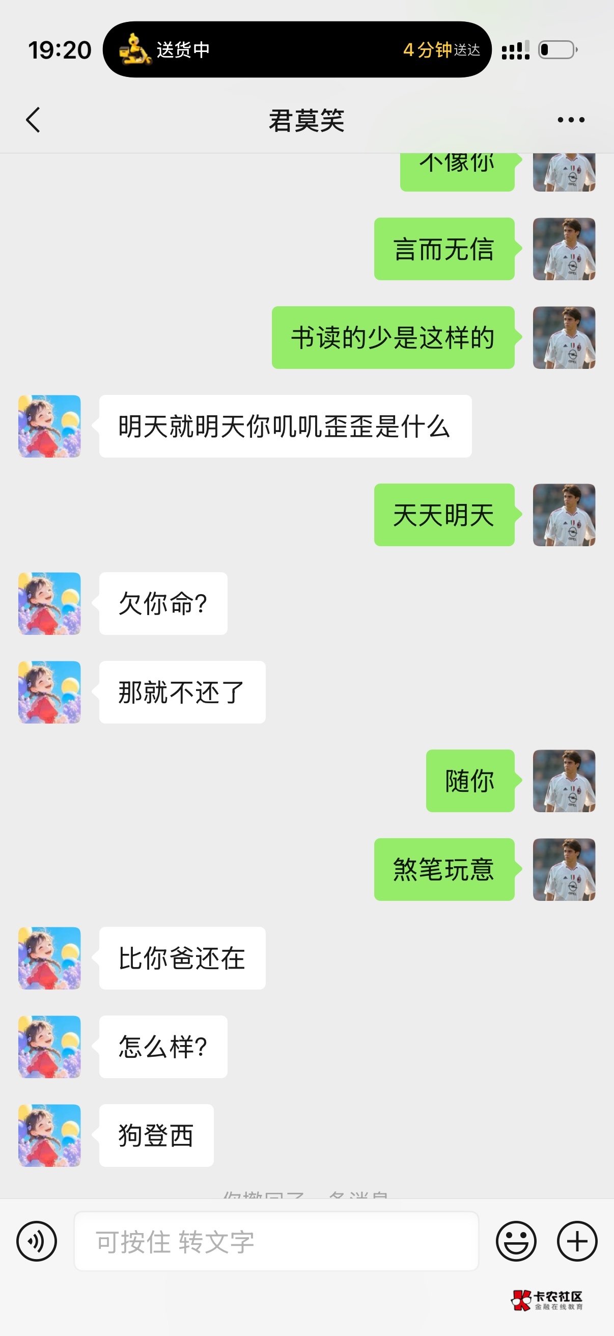 越想越气申请老哥不说还骂人。几个月不还还有理了寒心


14 / 作者:放轻松 / 