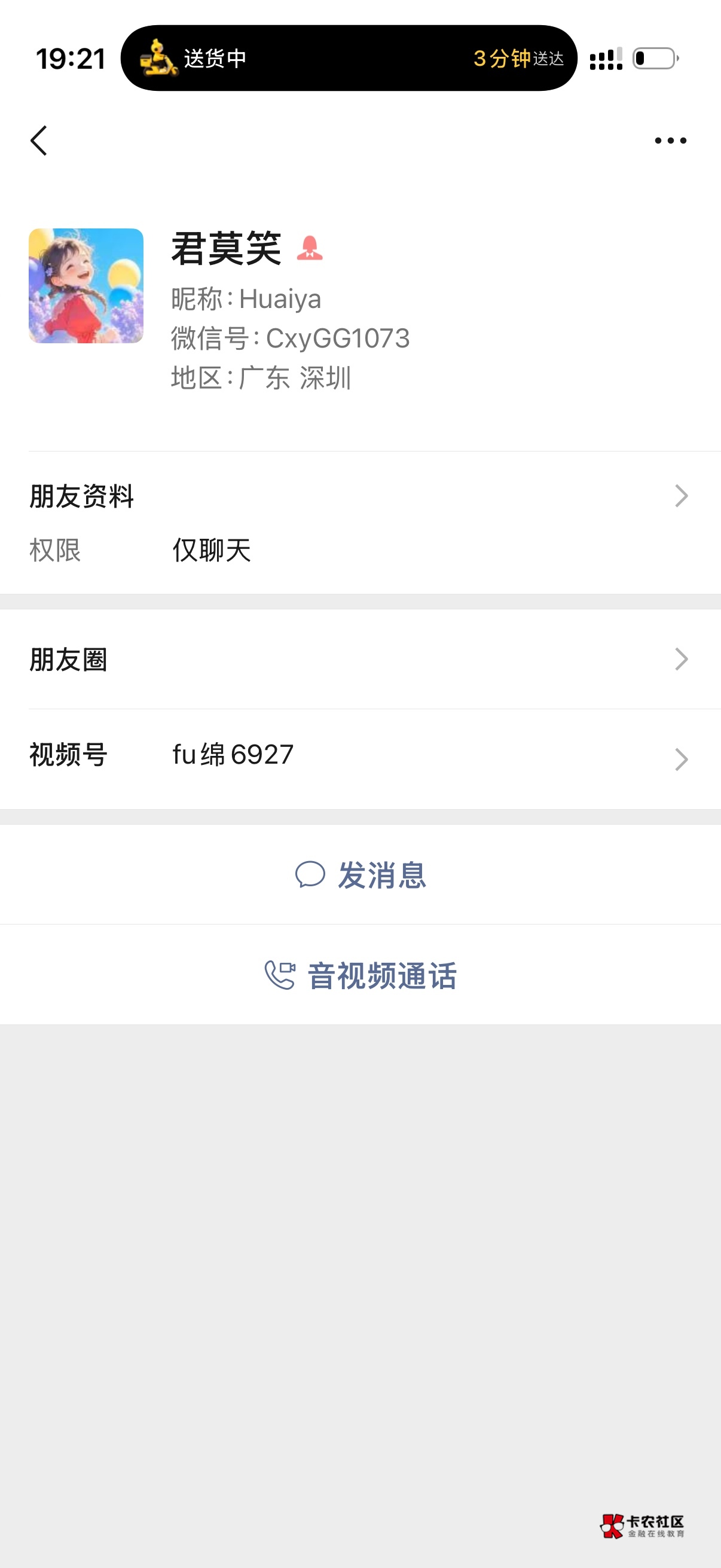 越想越气申请老哥不说还骂人。几个月不还还有理了寒心


3 / 作者:放轻松 / 