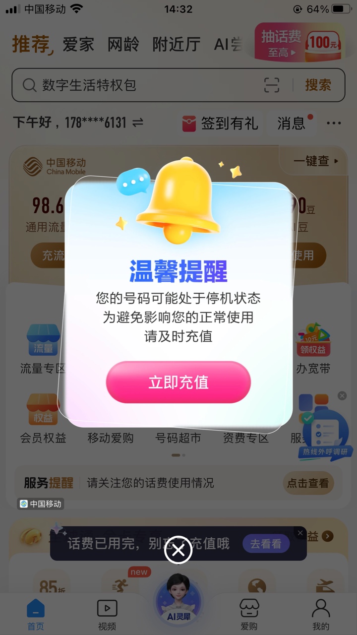 唯有卡农老哥和现实朋友不可辜负，差一点挂壁，又能加鸡腿了，没钱的日子不好受啊



38 / 作者:唏嘘手抓饼 / 