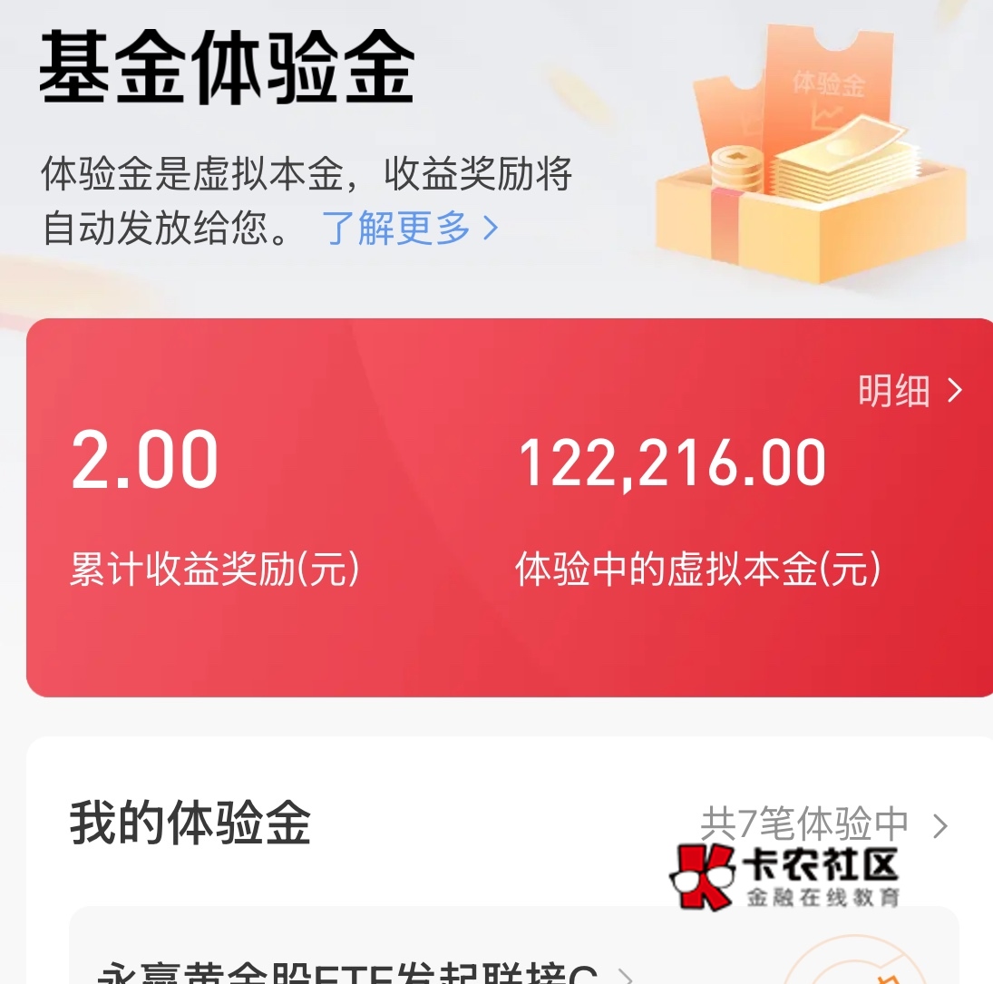 老哥们，招商这个体验金明天发？


51 / 作者:我的刀盾， / 