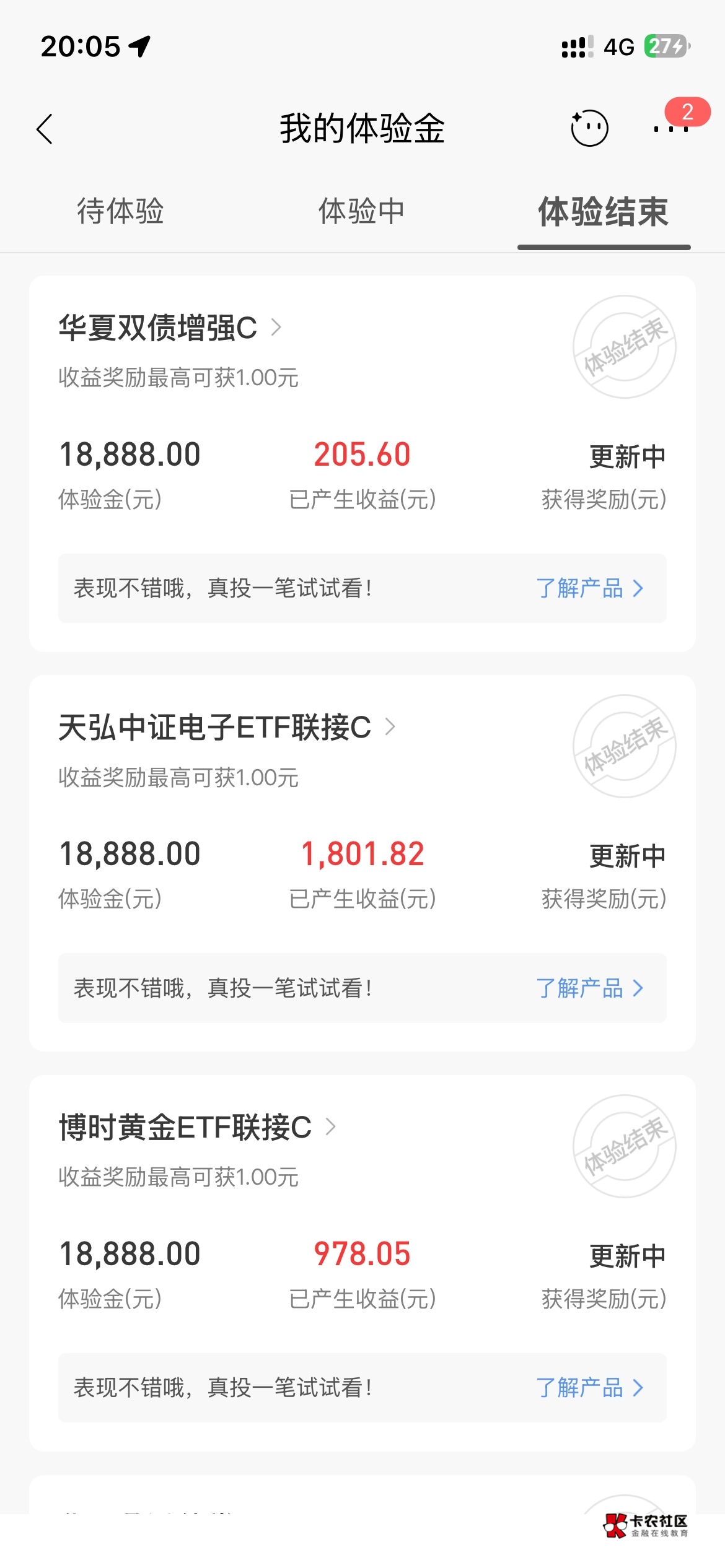 老哥们，招商这个体验金明天发？


98 / 作者:我的刀盾， / 