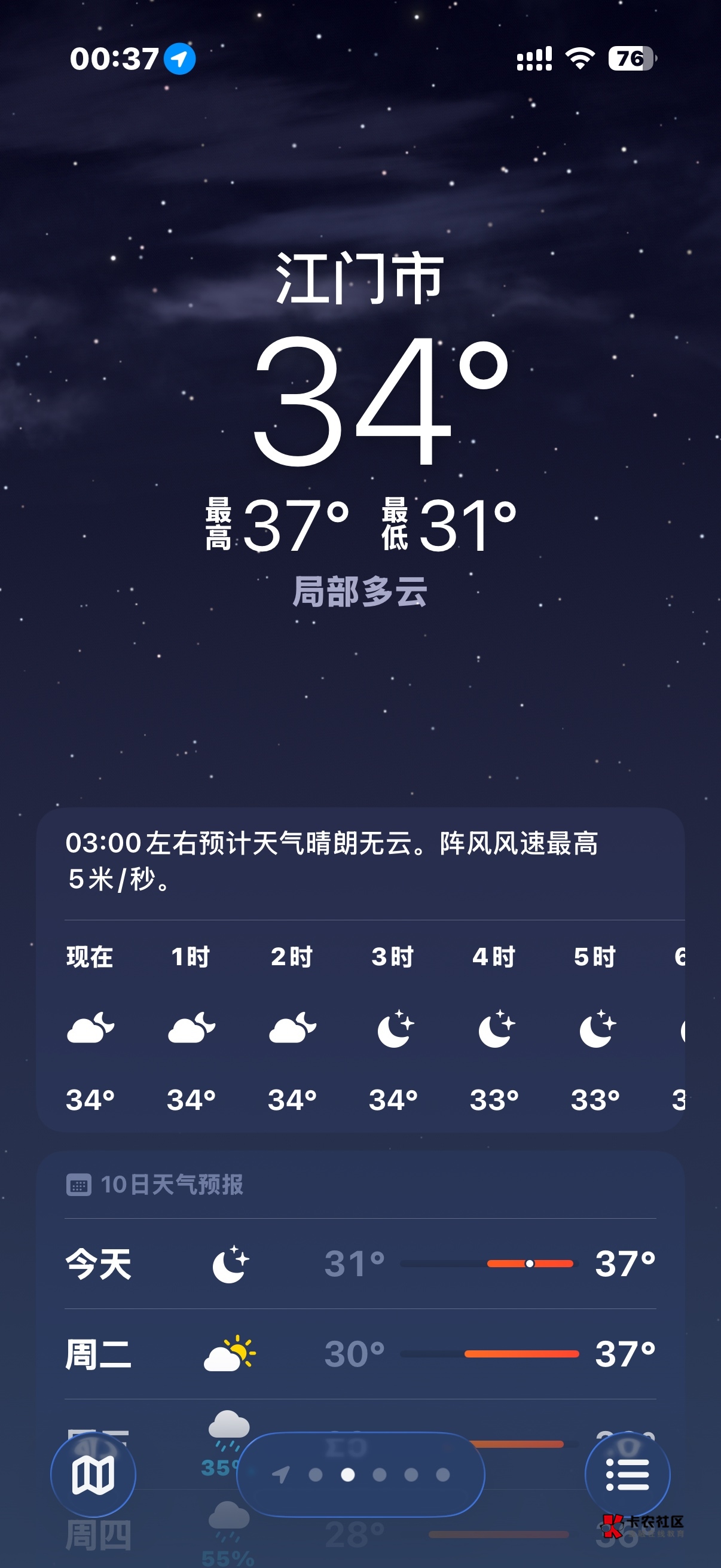 老哥们太可怕了 开了空调和风扇都是热的

15 / 作者:zxck / 