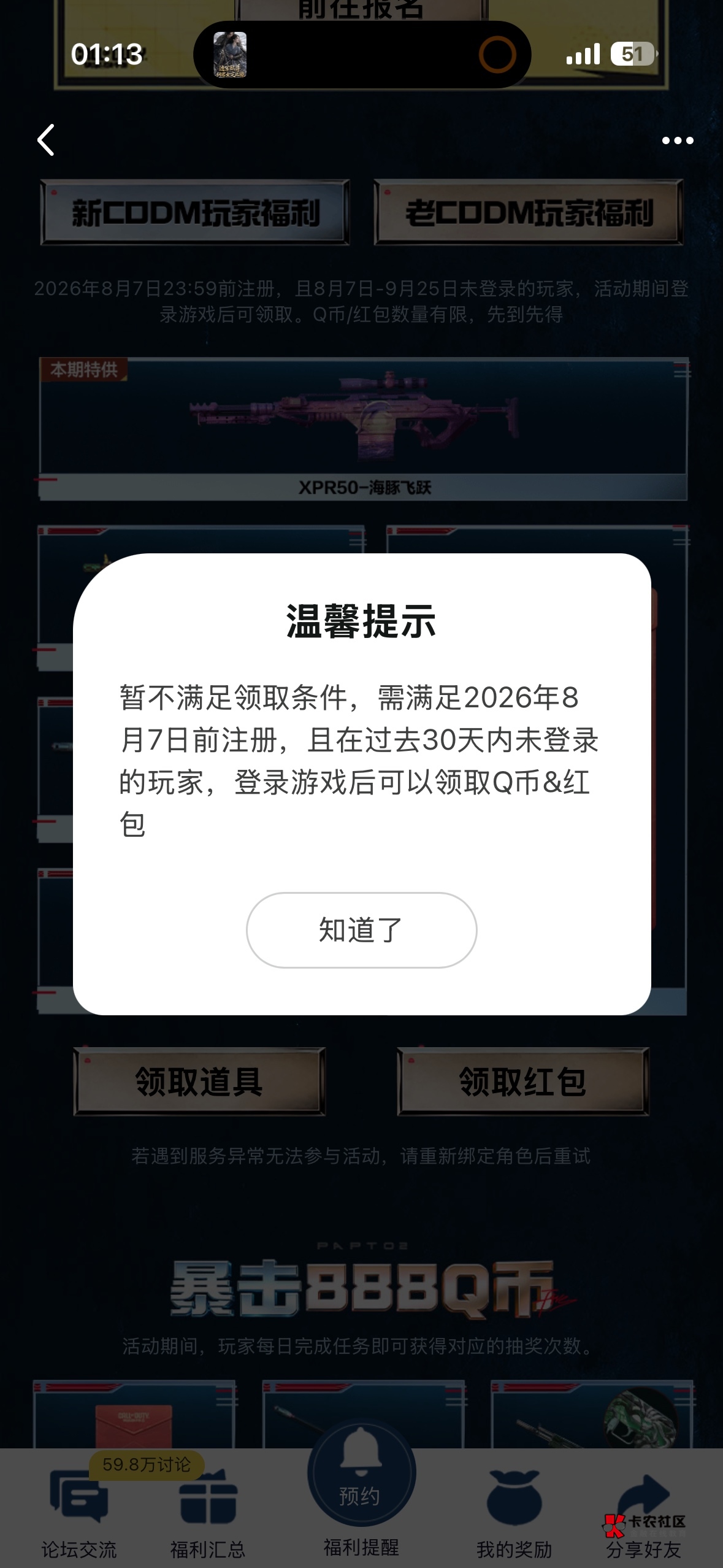 一个月没登怎么不符合

86 / 作者:哦这样吗 / 