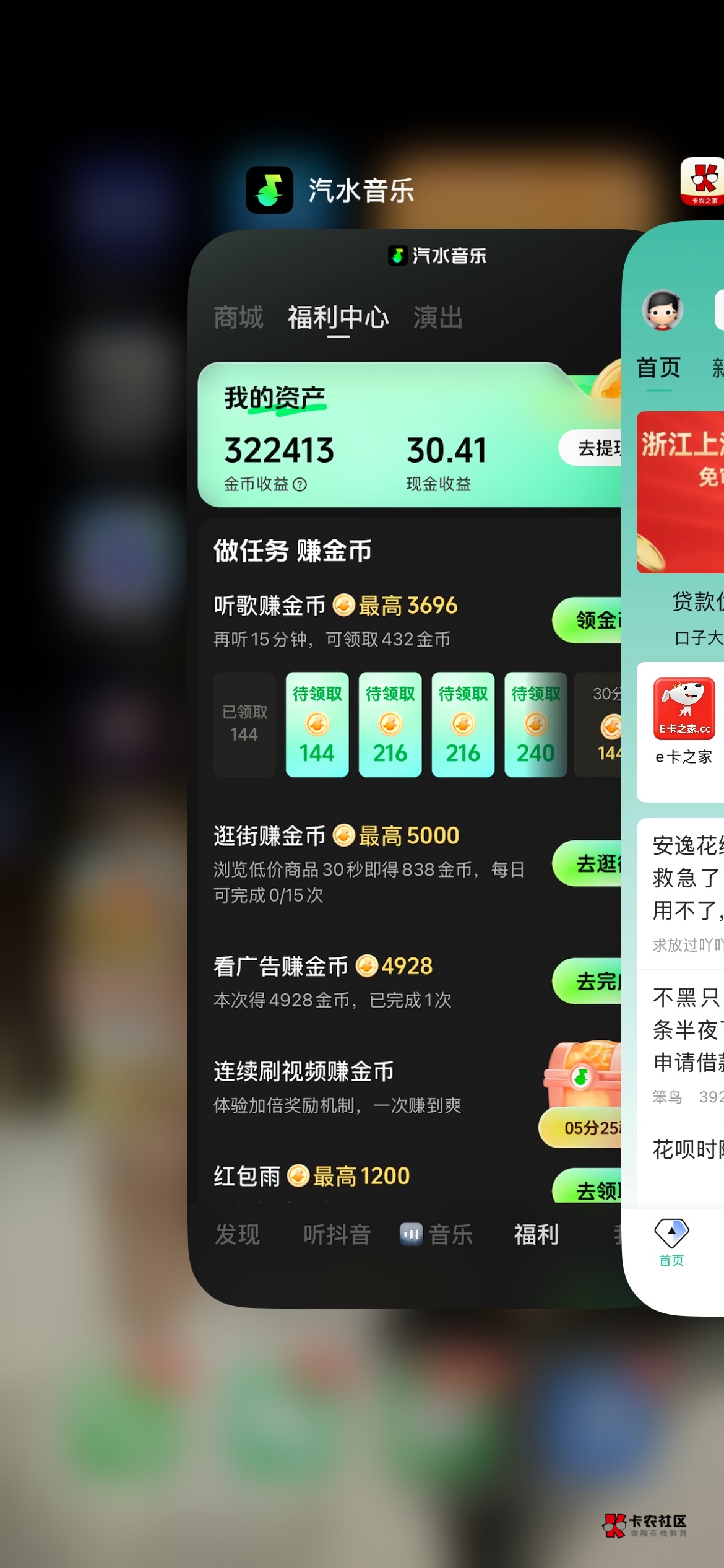 汽水稳定8500，稳定的第三天，我没有养鸡不知道怎么回事游戏广稳8500，但是购物广只有63 / 作者:就爱嫖 / 
