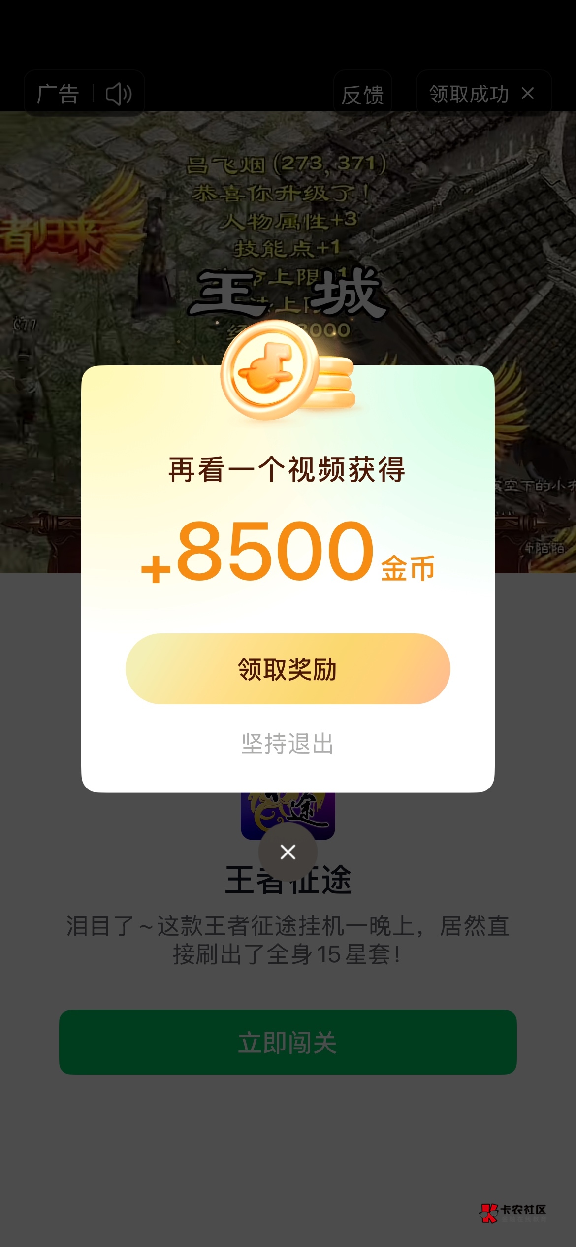 汽水稳定8500，稳定的第三天，我没有养鸡不知道怎么回事游戏广稳8500，但是购物广只有69 / 作者:就爱嫖 / 