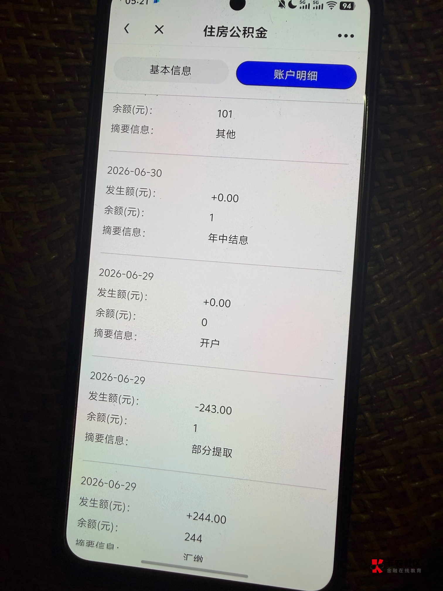 义乌公积金．6月29号弄的· 就当天缴了一次244 后面一直没管，想着随缘·到了！ 8月467 / 作者:loooco66 / 
