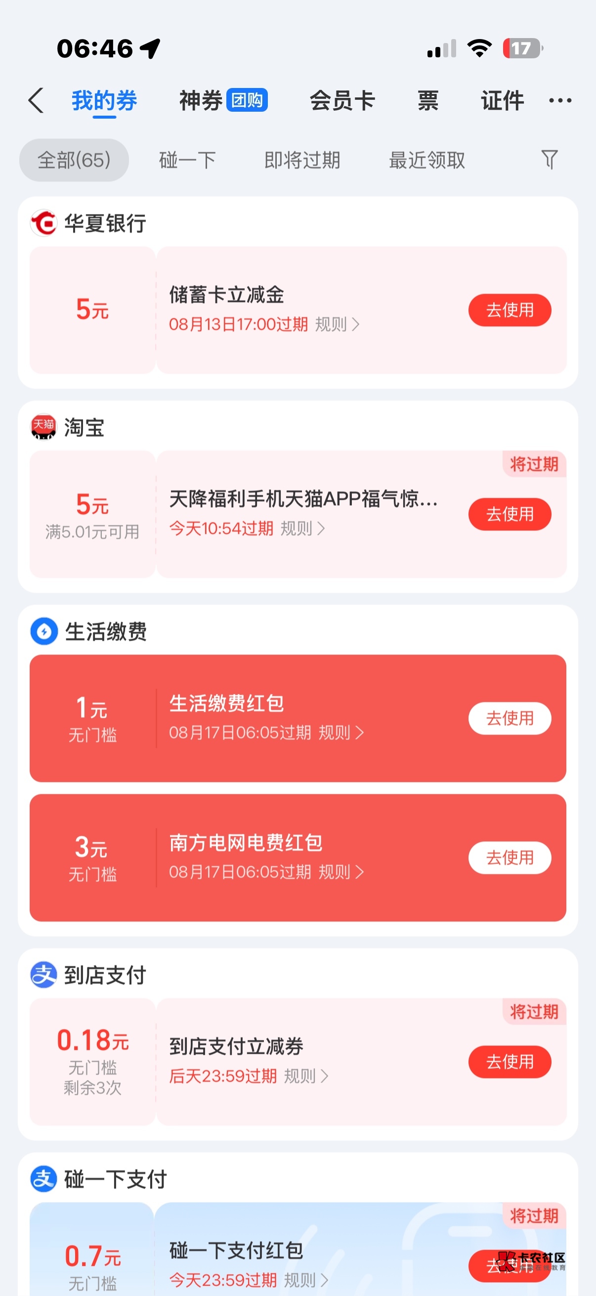 2.5出4电费

72 / 作者:卡农上将 / 