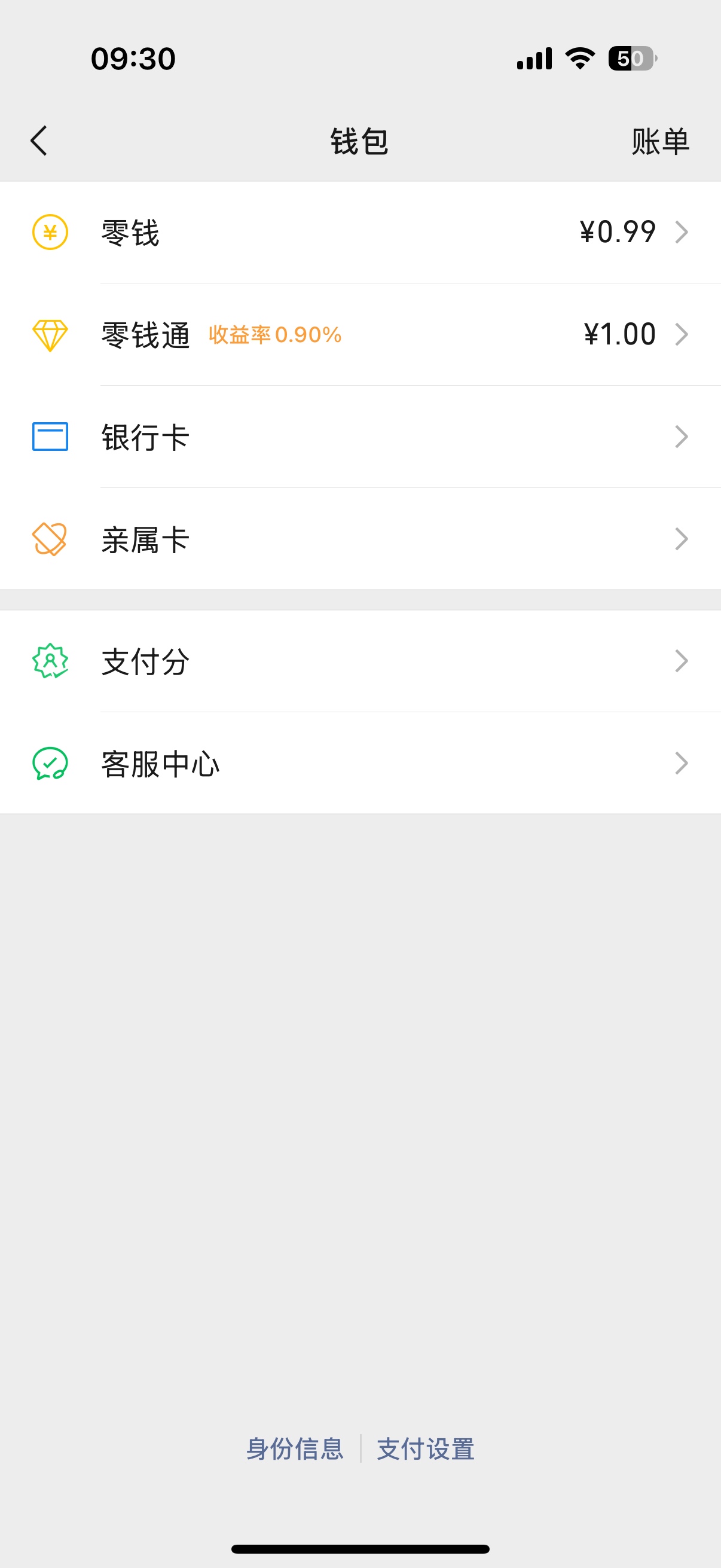 VX分付竟然有了额度，大家可以试一试96 / 作者:西红市首富 / 