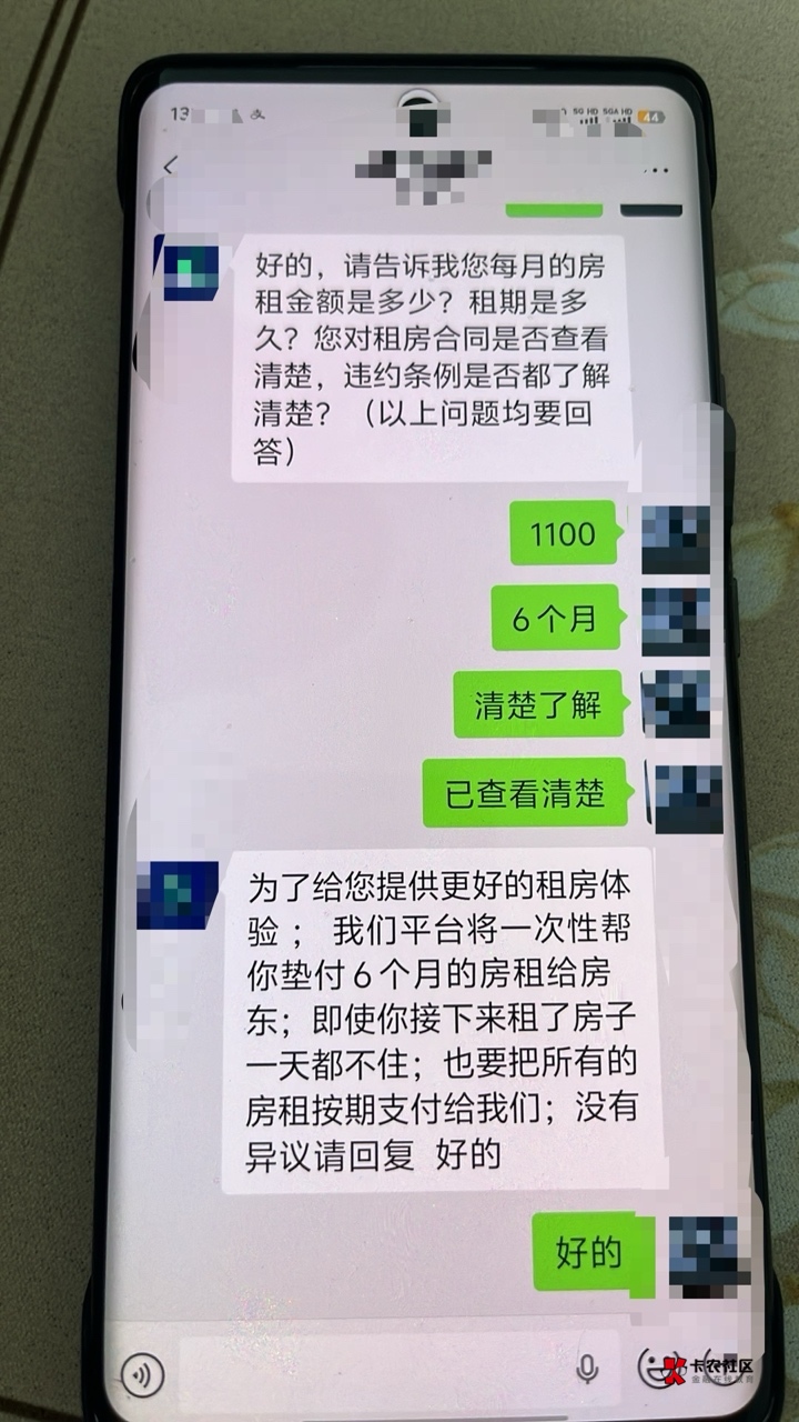 支付宝租房额度搞到了，合同 6600，到手5400 六个月，感觉也不是太黑，比 gp 可强多了51 / 作者:星河99 / 