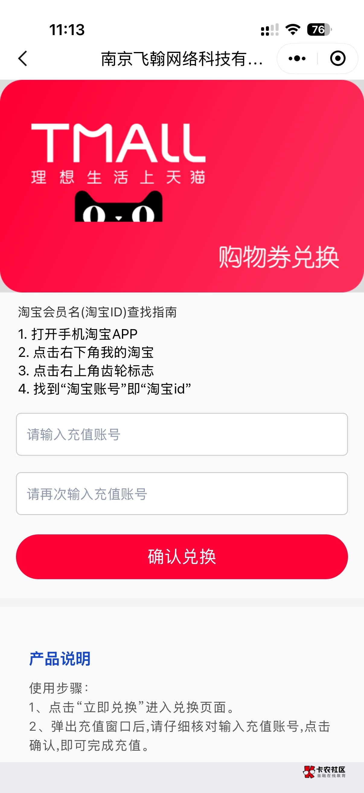 北京银行生日月 抽的这个没用吧 老哥

76 / 作者:Yu大仙. / 