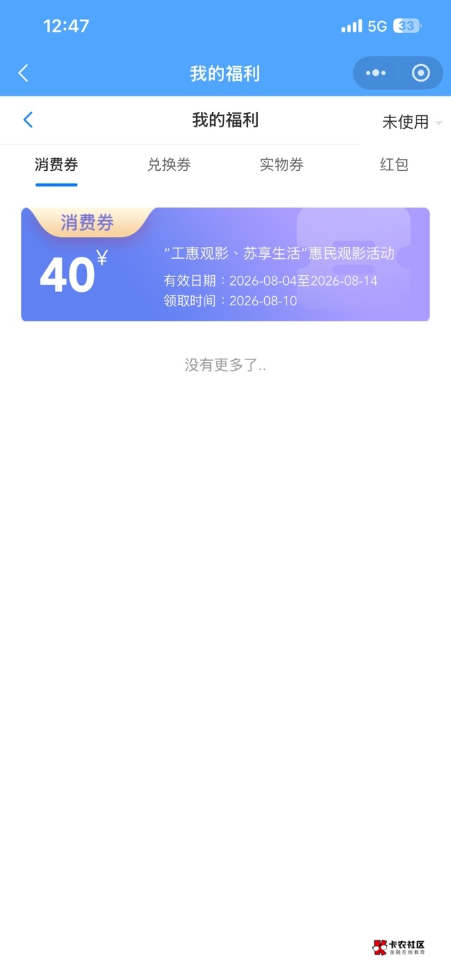 真的人人，这下电影票要卷烂了，人人一张。

70 / 作者:包罗万象TM / 