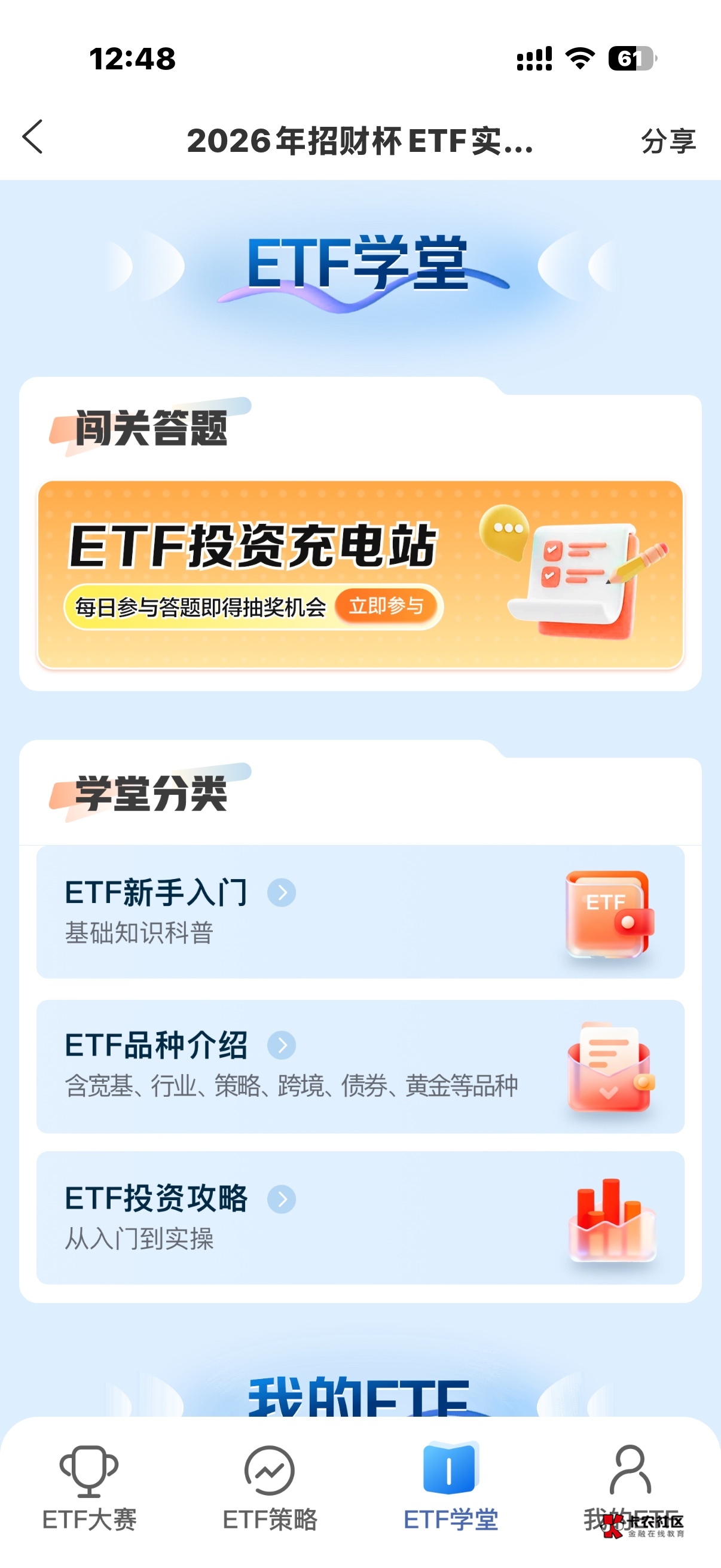 招商证券答题搞了19毛


56 / 作者:zxck / 