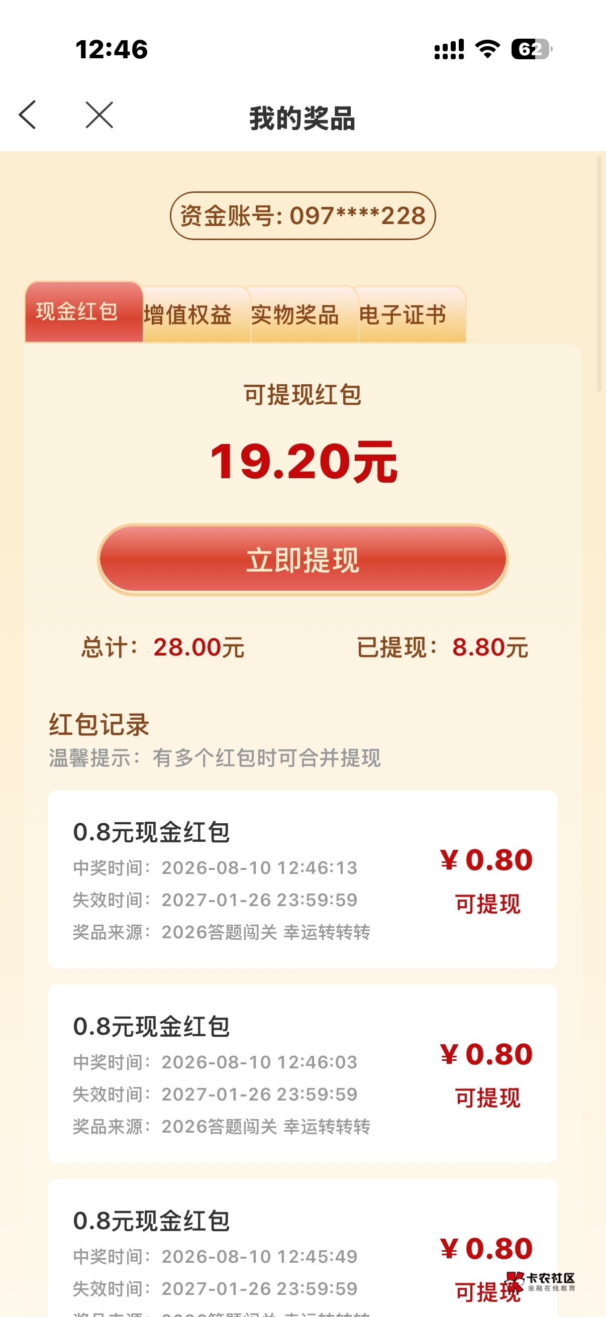 招商证券答题搞了19毛


34 / 作者:zxck / 