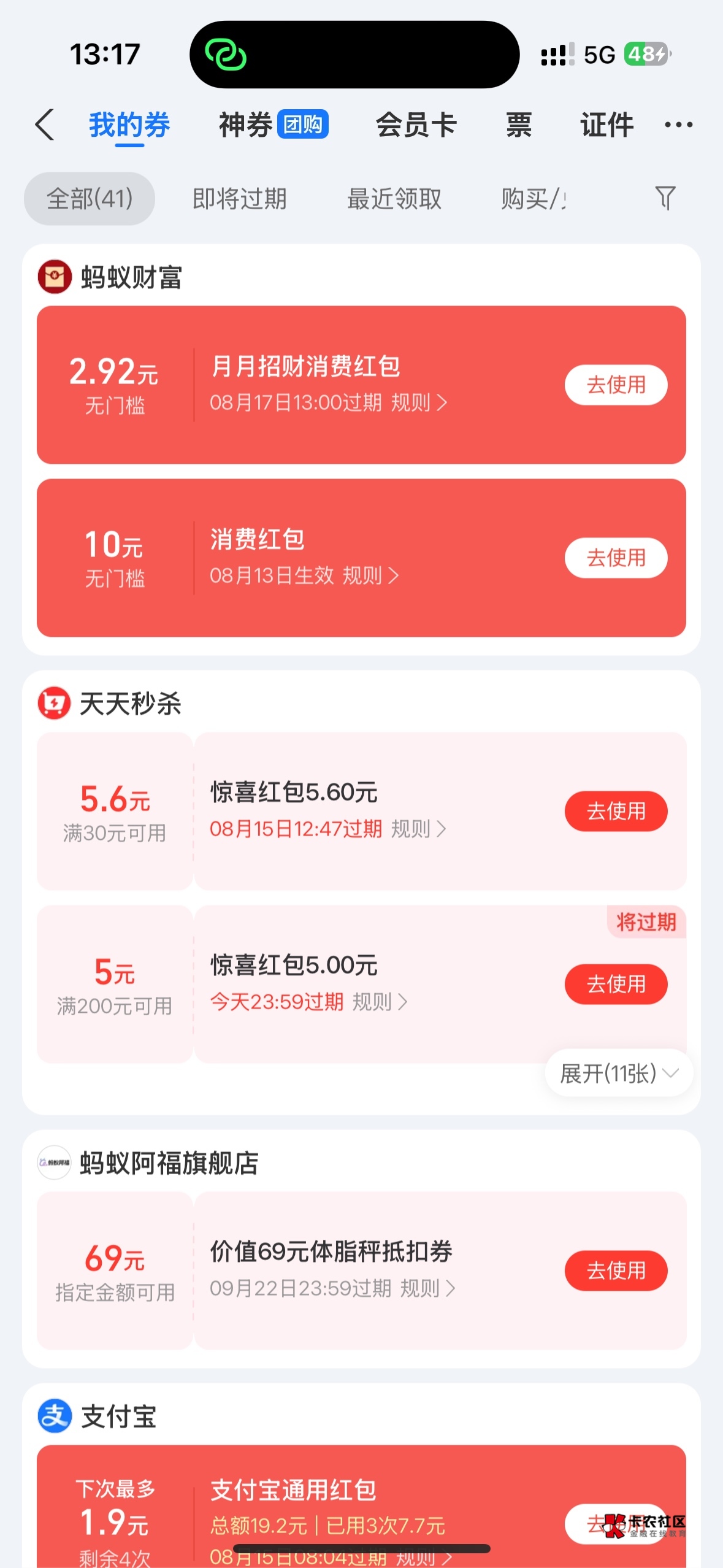 支付宝理财福利中心看看有没发财树这个任务有10红包


14 / 作者:大号不能用？ / 