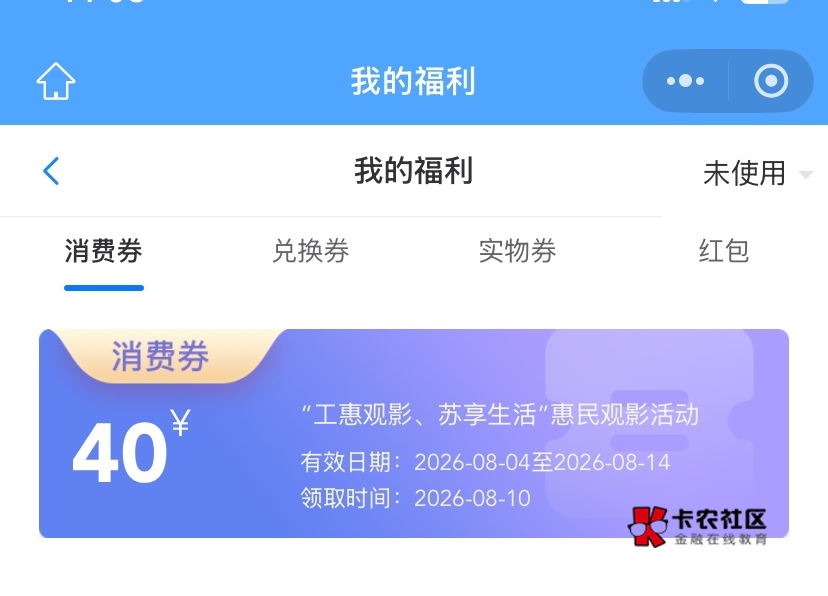 江苏工会没入微工会也能抽，直达刚中

#小程序://江苏工会/10NUbvzK4LaEvEn

43 / 作者:神手老马།༢ / 