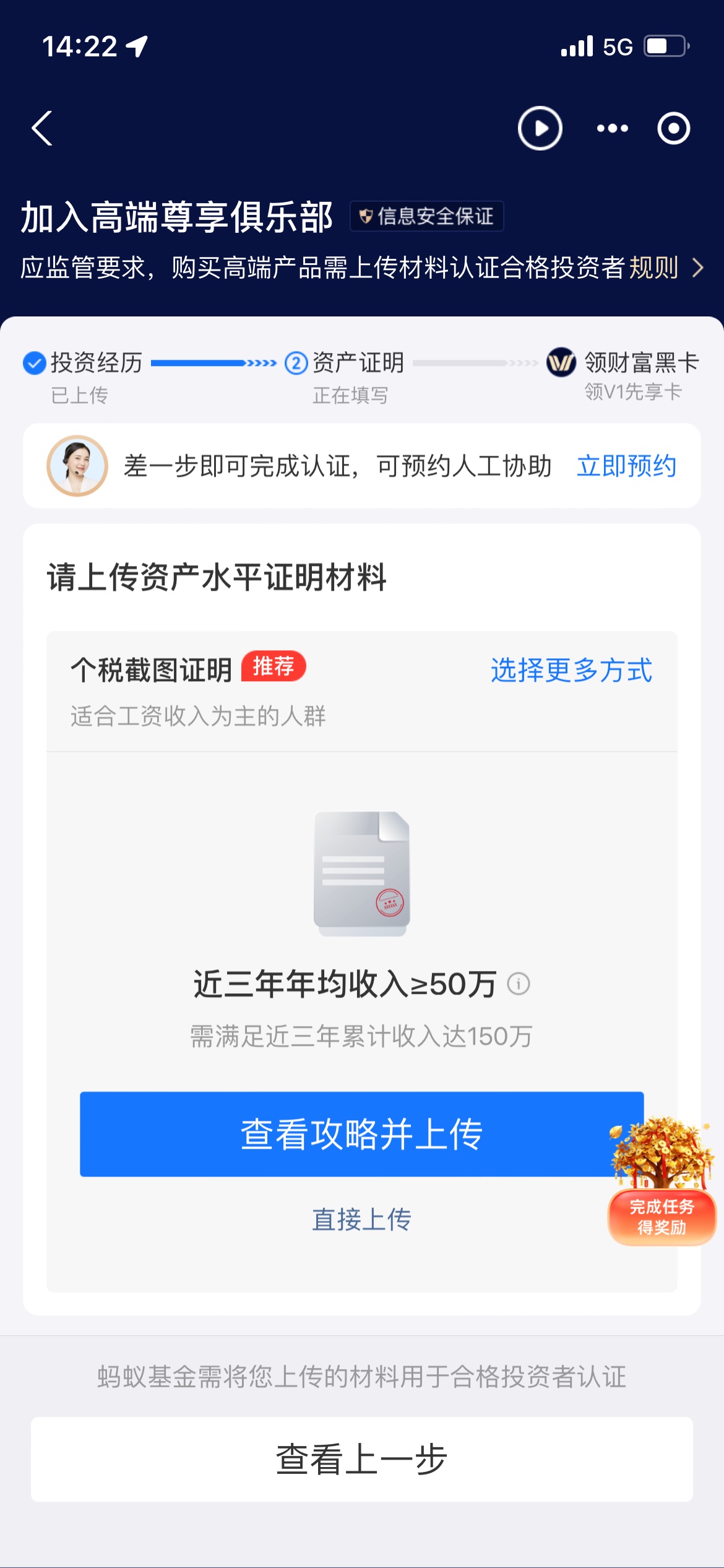 支付宝理财福利中心看看有没发财树这个任务有10红包


61 / 作者:略略略hh / 