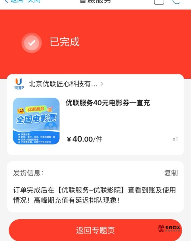 优联拿下，准备接单

47 / 作者:神手老马།༢ / 