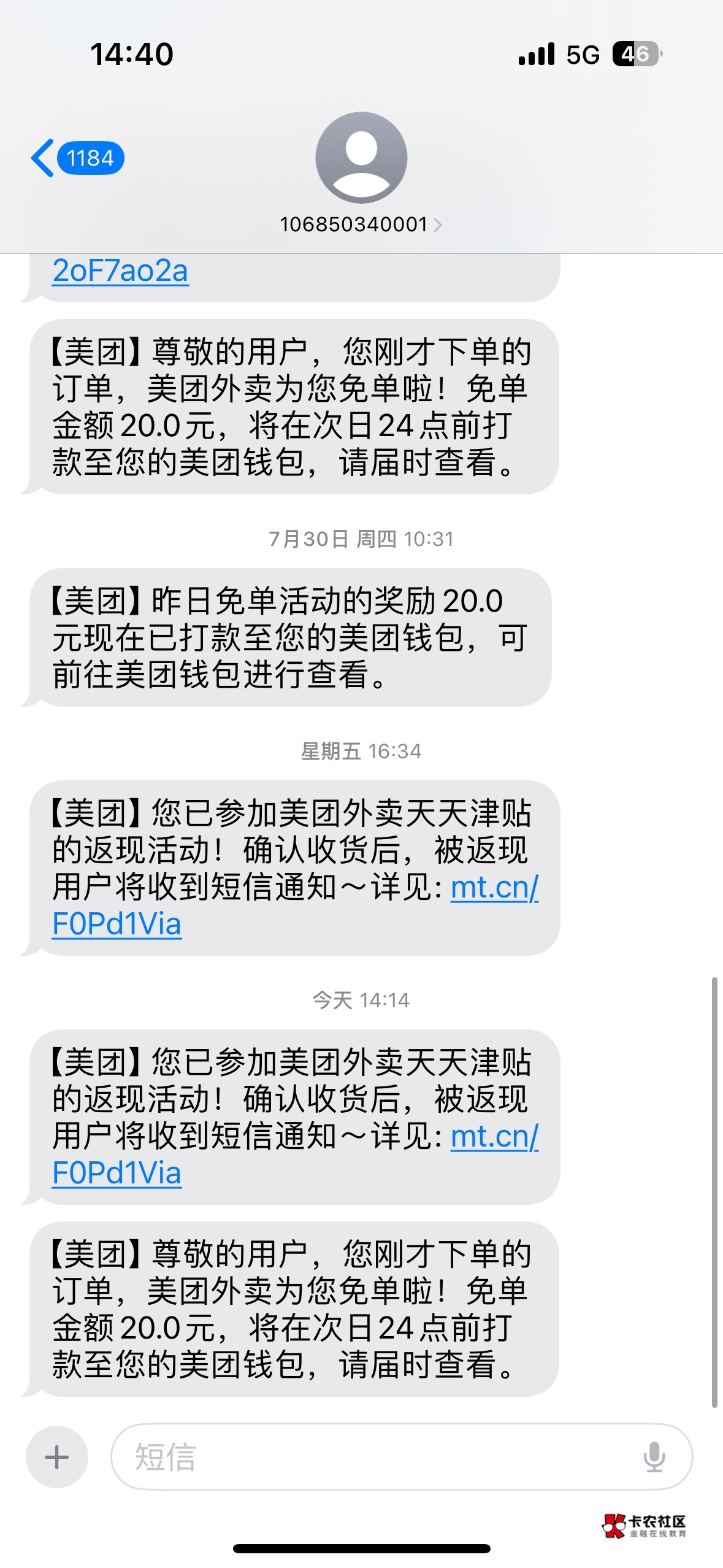 小蚕加美团免单，白吃还有得赚。又是美美得吃

24 / 作者:笑暮欢 / 