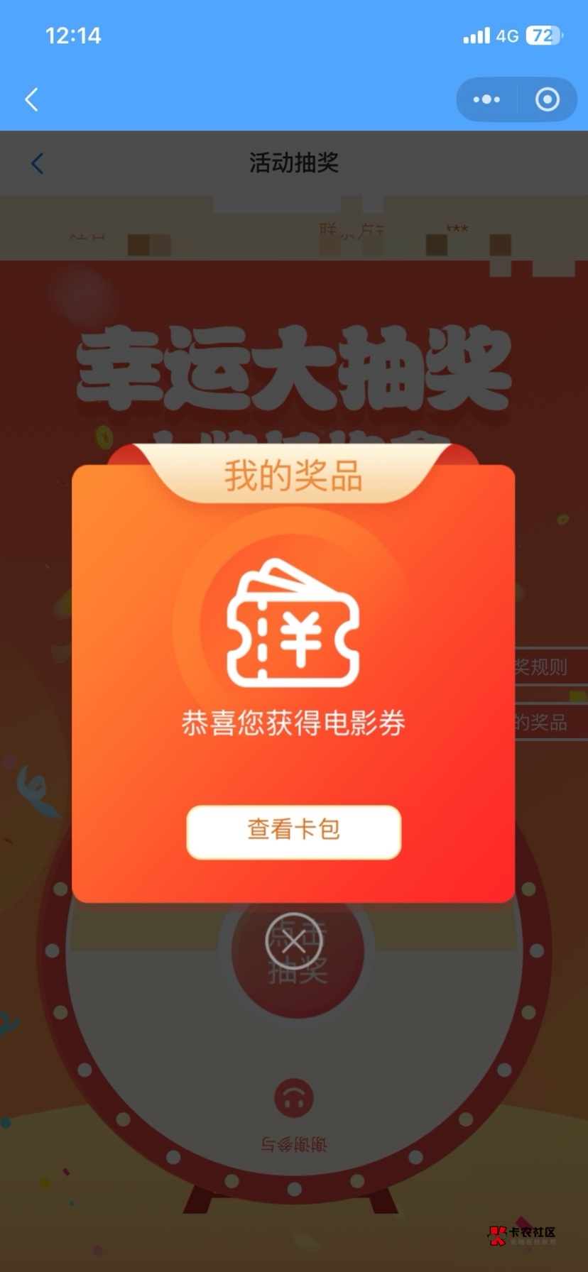 服了，江苏工会抽的电影票一直不到账，有跟我一样的吗？

18 / 作者:如花就是我 / 