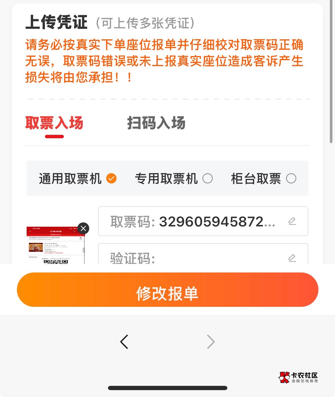 老哥们，是不是这样就好了，等结算不懂

100 / 作者:戒色吧老哥 / 