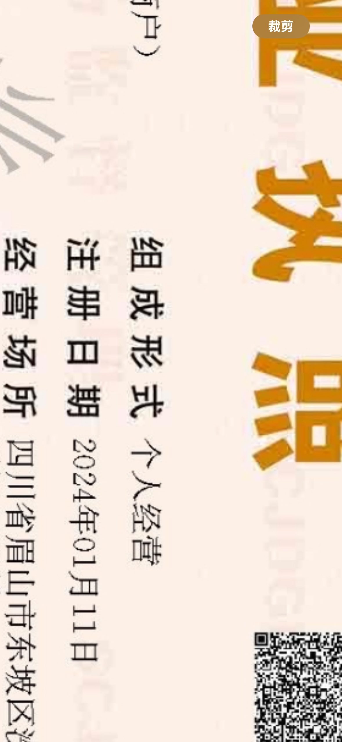 补贴四川全废了。连德阳也废64 / 作者:今夜不听情话 / 