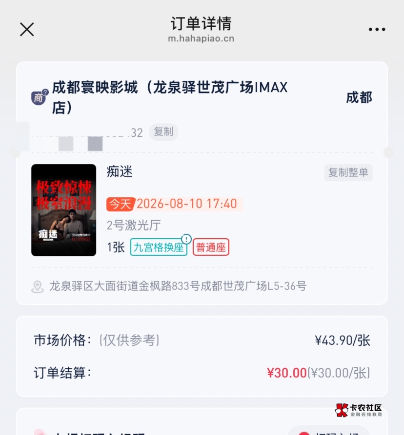 我是不是黑奴了？

5 / 作者:神手老马།༢ / 