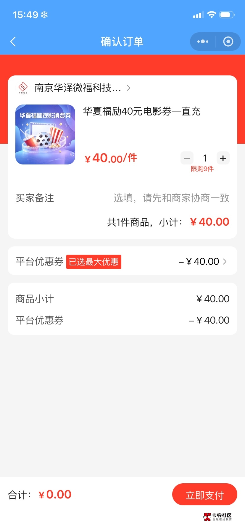 老哥们，找不到票了，是咋回事？给我搞得焦头烂额的。

我到这一步，支付完，就没在管69 / 作者:咯摸摸你 / 